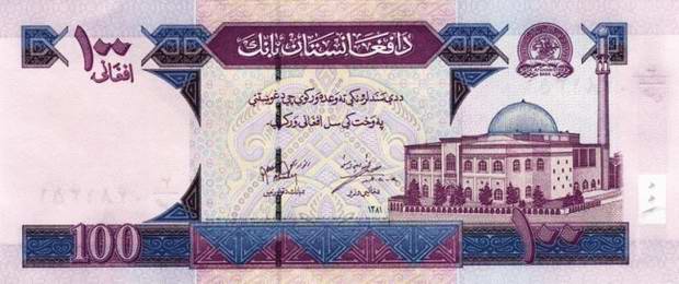 Банкнота в 100 афганских афгани. Лицевая сторона