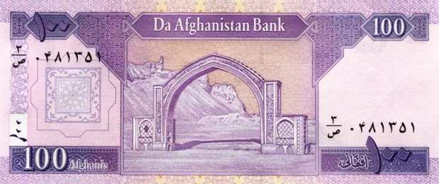 Банкнота в 100 афганских афгани. Обратная сторона