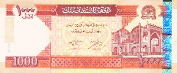 Банкнота в 1000 афганских афгани. Лицевая сторона