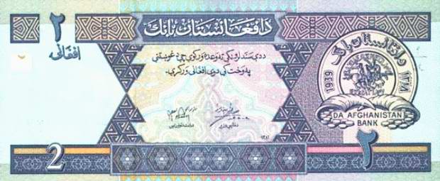 Банкнота в 2 афганских афгани. Лицевая сторона