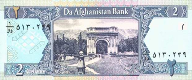 Банкнота в 2 афганских афгани. Обратная сторона