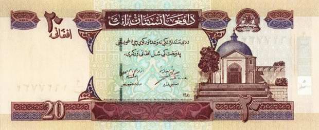 Банкнота в 20 афганских афгани. Лицевая сторона