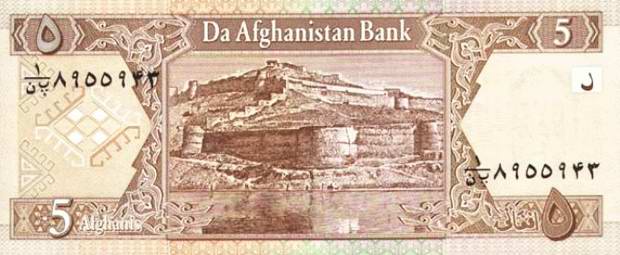 Банкнота в 5 афганских афгани. Обратная сторона