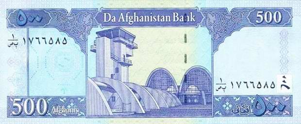 Банкнота в 500 афганских афгани. Обратная сторона