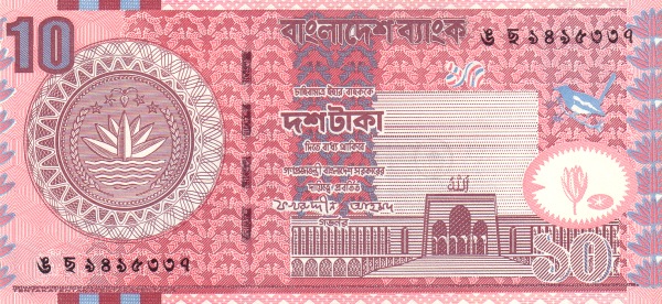 Купюра номиналом 10 бангладешских так, лицевая сторона