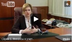 Ольга Гаврилова — Финансы и учет