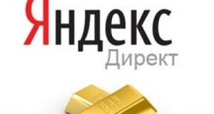 ОШИБКИ при настройке рекламных кампаний в Яндекс