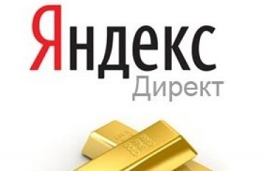 ОШИБКИ при настройке рекламных кампаний в Яндекс
